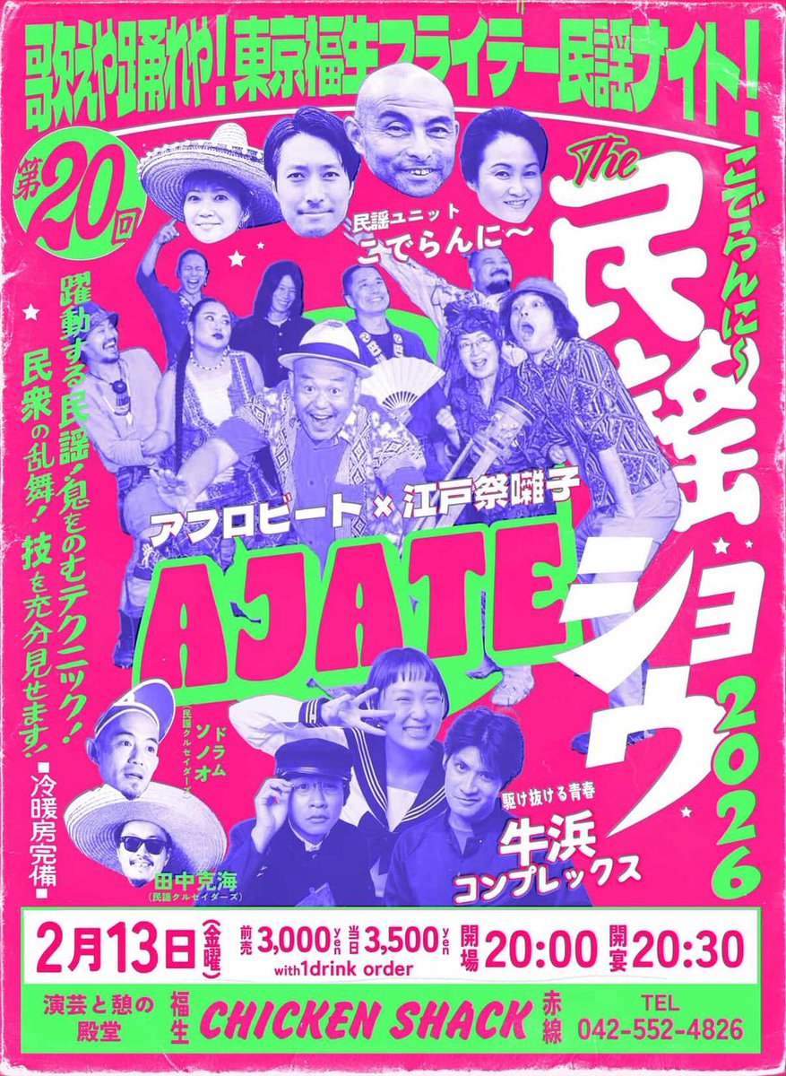 みっちゃん (@miccyan_frantic) / Posts / X