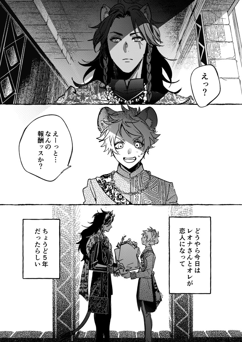 おれうらで連続して5年後レオラギと5年前レオラギを描いていたことに今気づいた 10年経てた
←5年前 5年後→ 