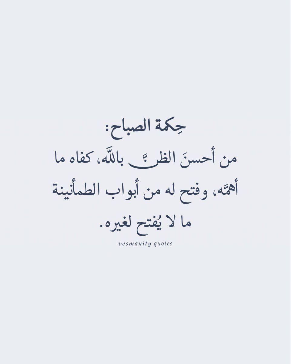 VESMANITY | اقتباسـات tweet media