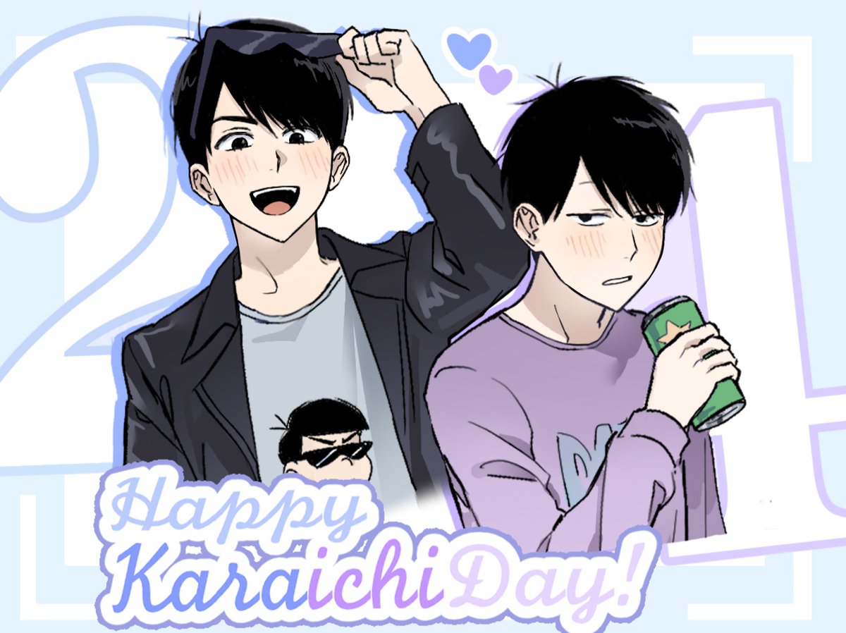 #2月4日はカラ一の日