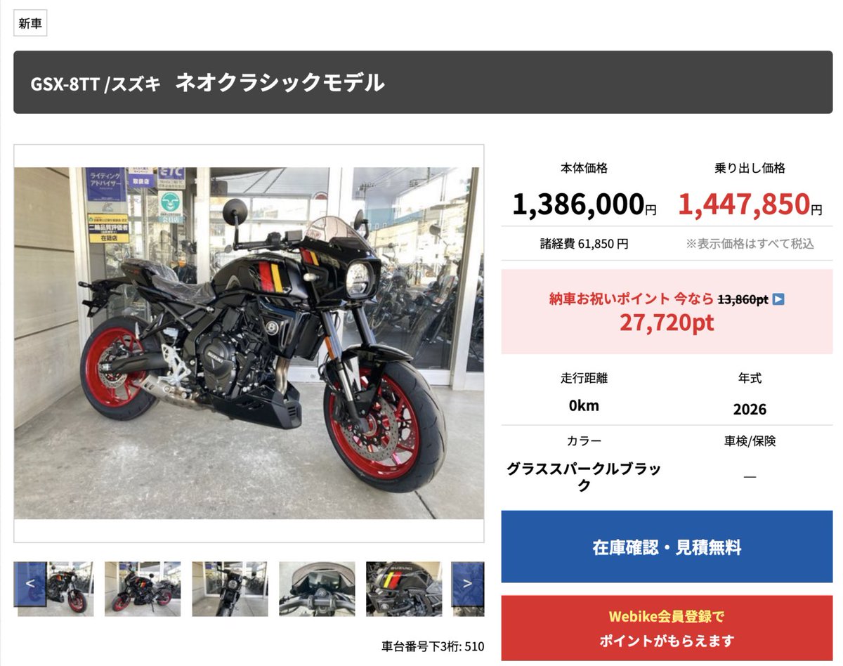 ts_sendai's tweet photo. SUZUKI GSX-8TT&amp;GSX8-T
入荷展示中。
即納できますよ！
https://t.co/bZkVS5d3Hl https://t.co/Ao0wzN23JJ