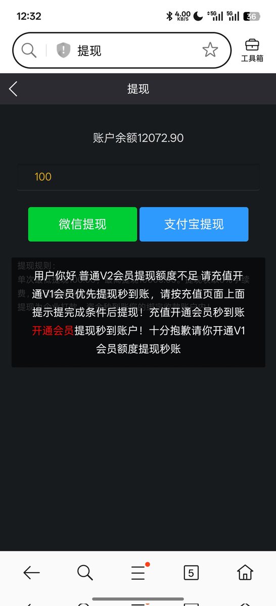 mikusei1978's tweet photo. 纯骗子，要你冲钱，充完钱还要你冲VIP，提现必须是VIP才能提还说提现额度不够 https://t.co/Ex9lhy8mCw