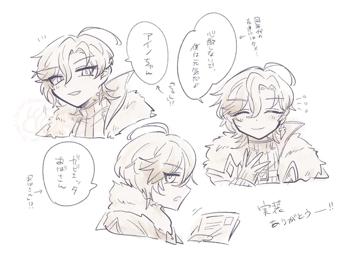 #illuga 実装ありがとう ※ボイス等バレ 