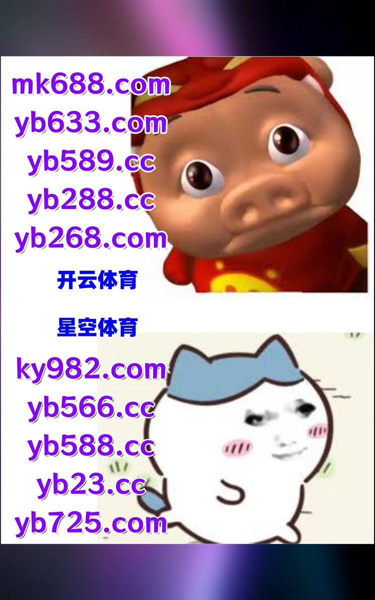 #YB棋牌|#天空|#五分飞艇|#皇室战争|#捕鱼机 tweet media