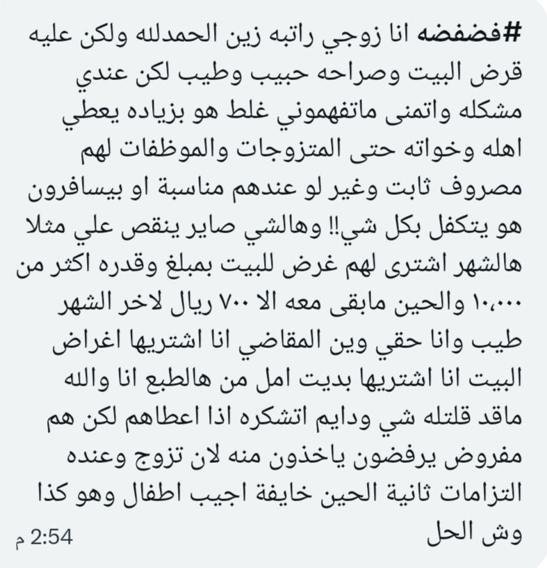 فضفضة tweet media