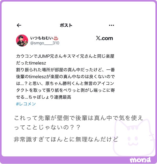 bbakunnaYo7's tweet photo. 端か真ん中だったら端の方が気は休められるよね
真ん中にさせられたのがじゃんぷだったら落ち着かなくて楽屋いなかったのかな https://t.co/J0o1GC4cGO