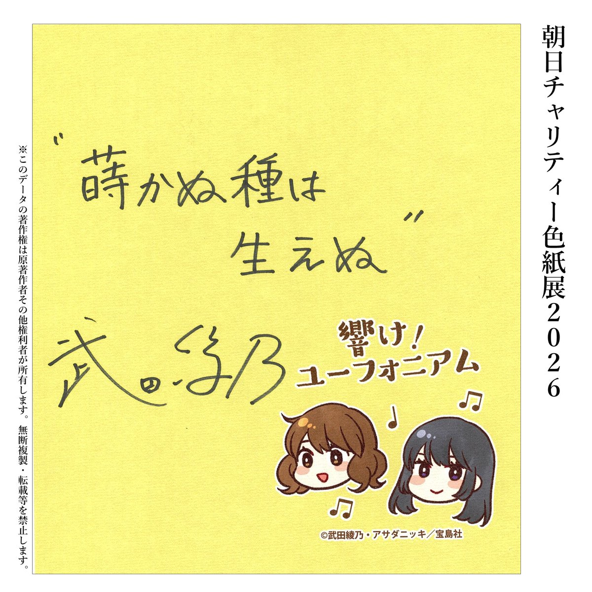 朝日新聞厚生文化事業団 tweet media