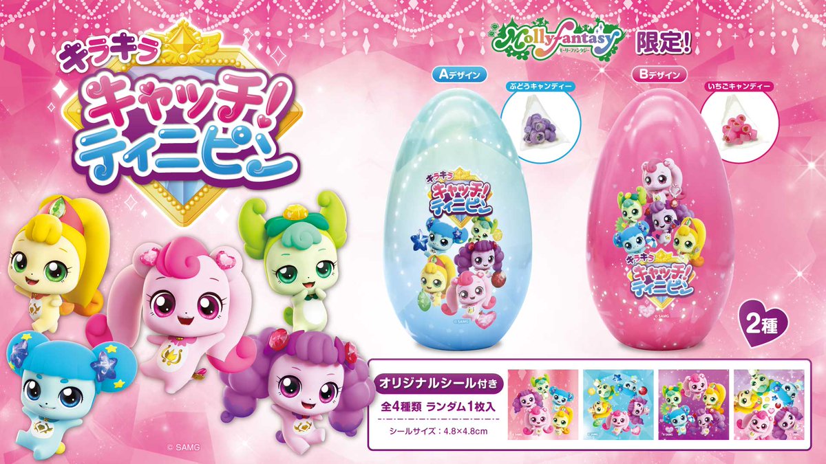 モーリーファンタジー【公式】 (@mollyfantasy_of) / Posts / X