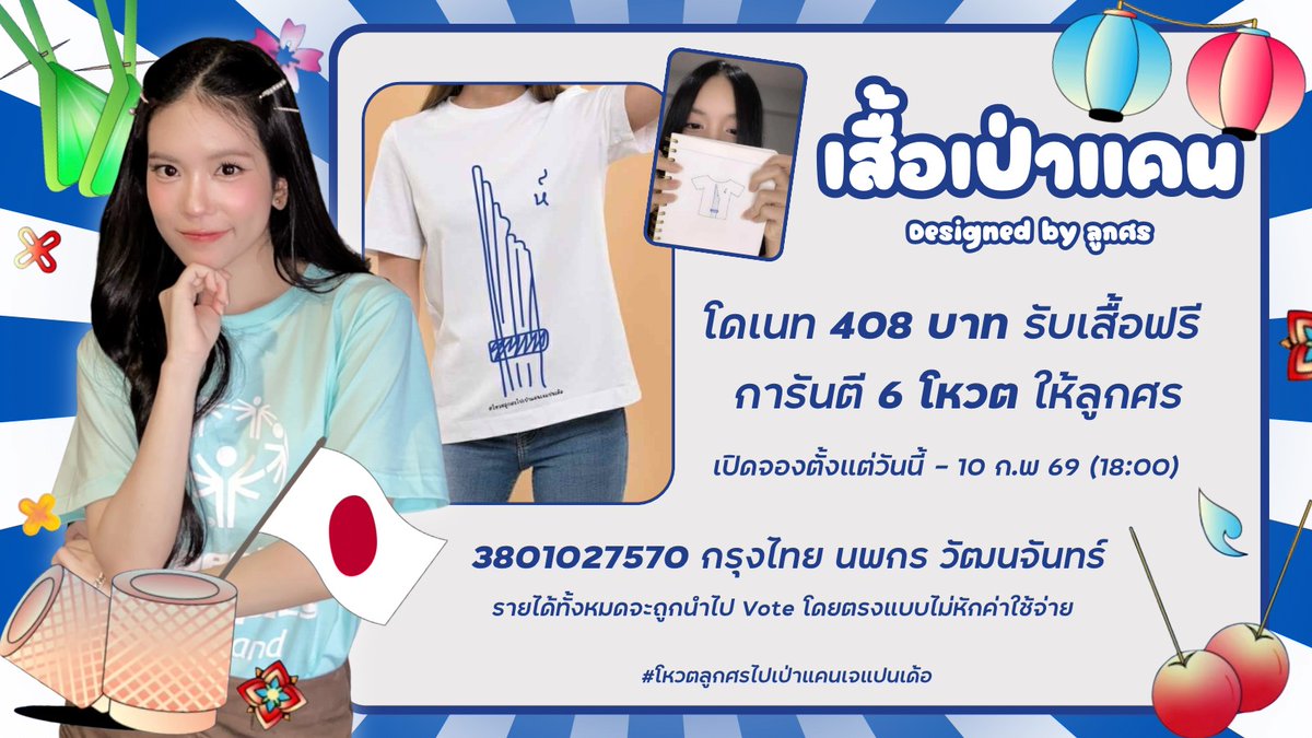 TryOnMyDream 🇹🇭🇦🇷 tweet media