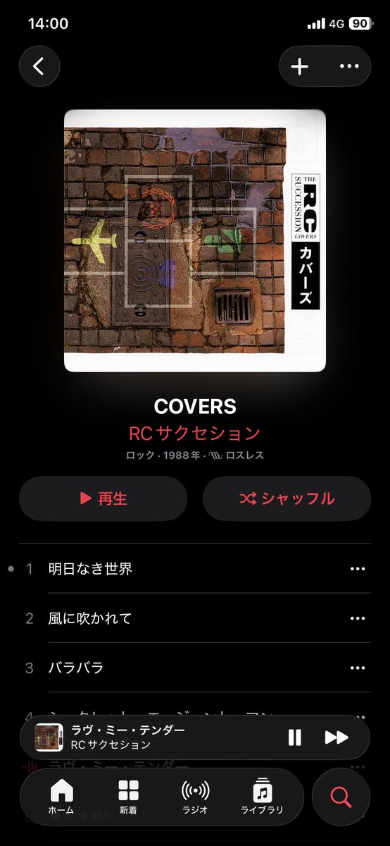 625East's tweet photo. COVERSを聴く https://t.co/kNDoFKzMmJ