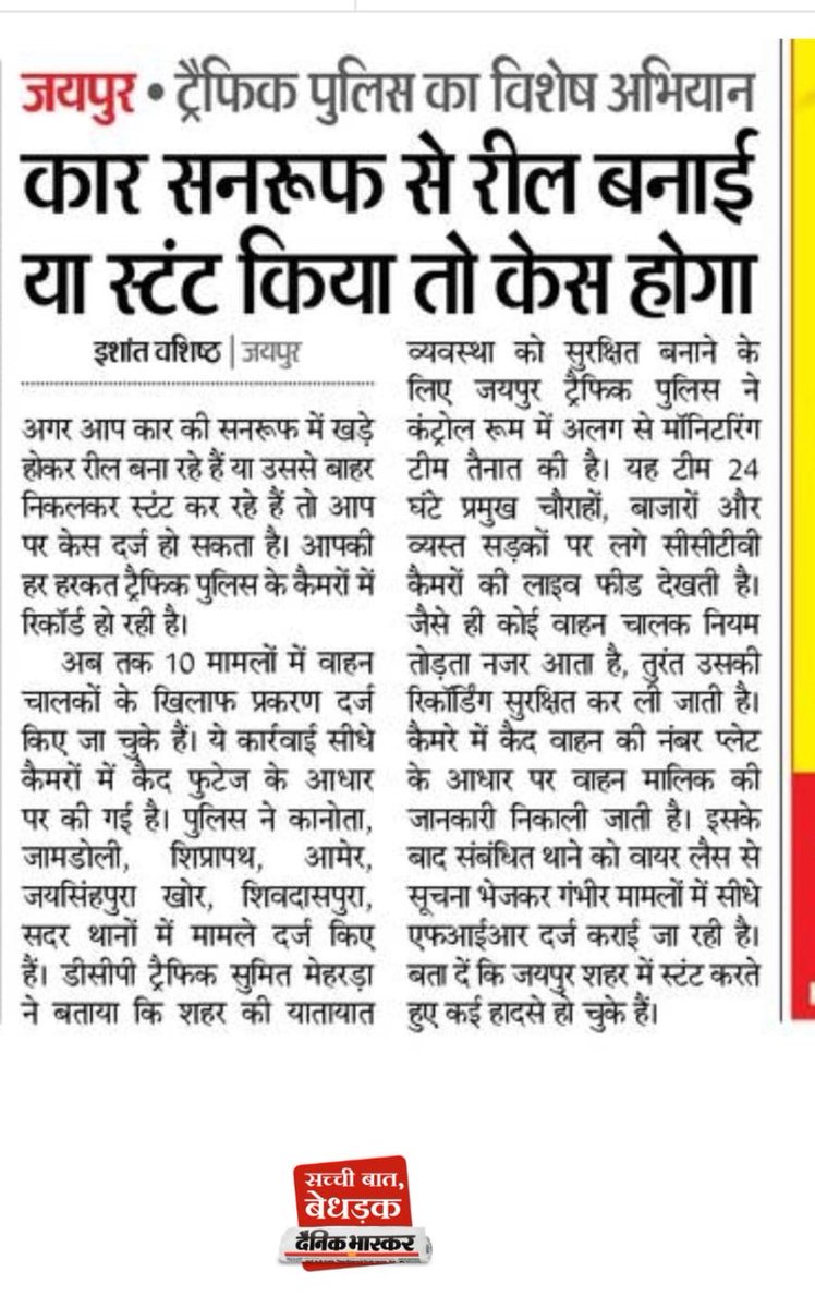 सावधान...<a href="/jpr_traffic/">Traffic Police Jaipur</a>