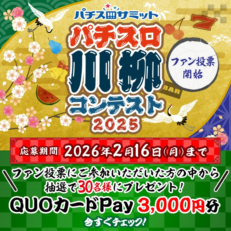 HEIWA【公式】 (@HEIWA_PR) / Posts / X