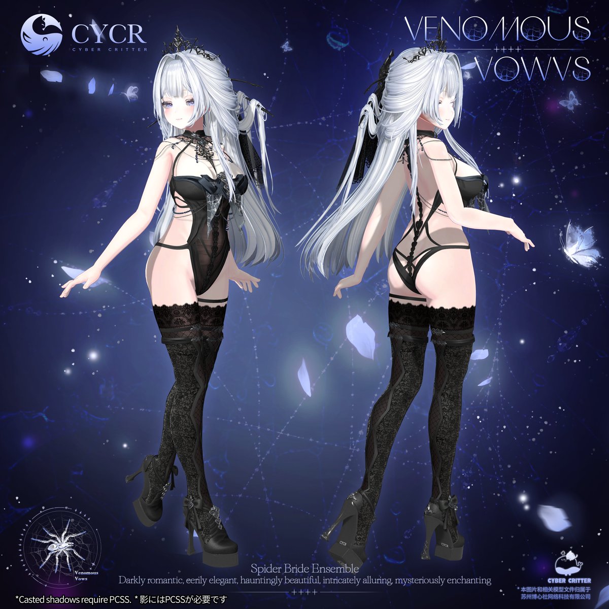 もちろんですが今回もインナーだけでも使えるデザインとなります！

『Venomous Vows』、いまセール中！    🔗cybercritter.booth.pm/items/7929189
