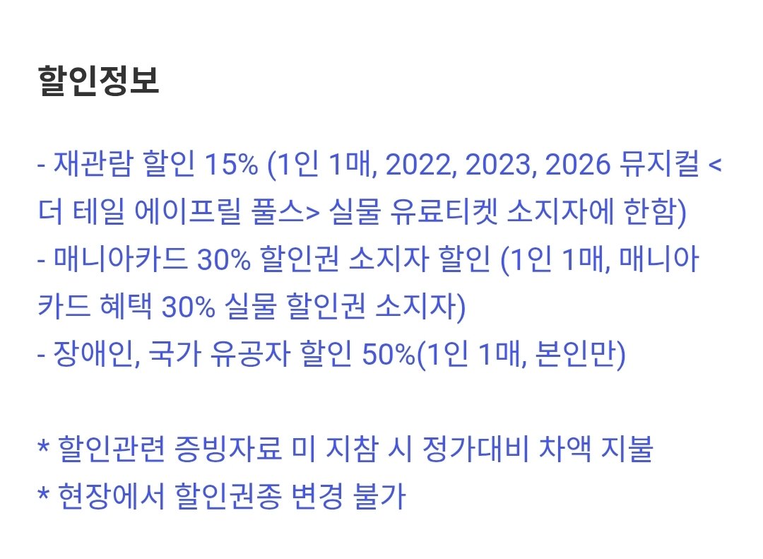 Shine_GreenPoDo's tweet photo. 얘들아 더테일 가격

재관할 15퍼
R석 61500원 / S석 44500원

매니아카드할 30퍼
R석 51000원 / S석 37000원

인듯 https://t.co/Bq7a1JxN6v