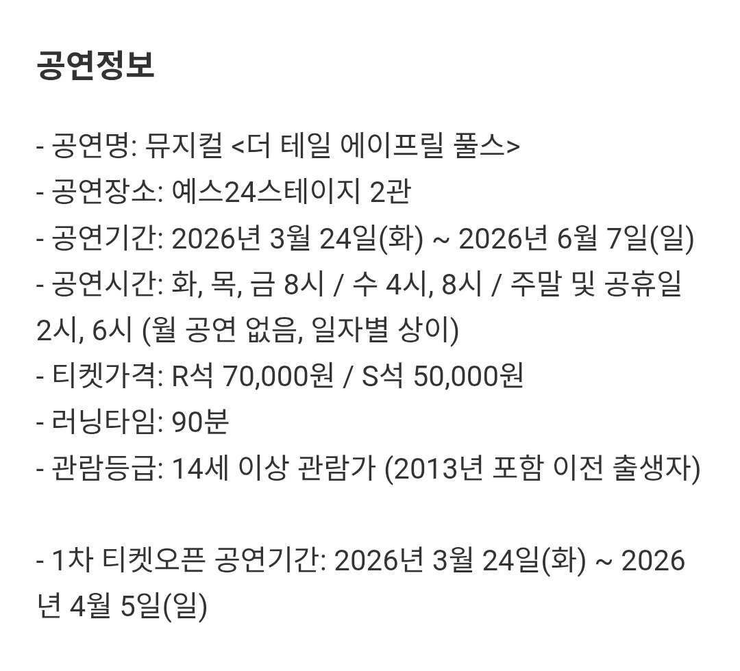 Shine_GreenPoDo's tweet photo. 얘들아 더테일 가격

재관할 15퍼
R석 61500원 / S석 44500원

매니아카드할 30퍼
R석 51000원 / S석 37000원

인듯 https://t.co/Bq7a1JxN6v