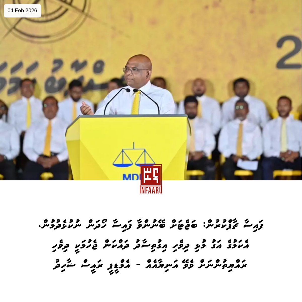 ފައިސާ ޗާޕްކުރުން: ބަޖެޓަށް ބޭނުންވާ ފައިސާ ހޯދަން ނުކުޅެދުމުން، އެކަމުގެ އަގު މުޅި ދިވެހި އިގުތިސާދު ދައްކަން ޖެހުމަކީ ދިވެހި ރައްޔިތުންނަށް ވެވޭ އަނިޔާއެއް - އެމްޑީޕީ ރައީސް ޝާހިދު  — infaaru.com/8630