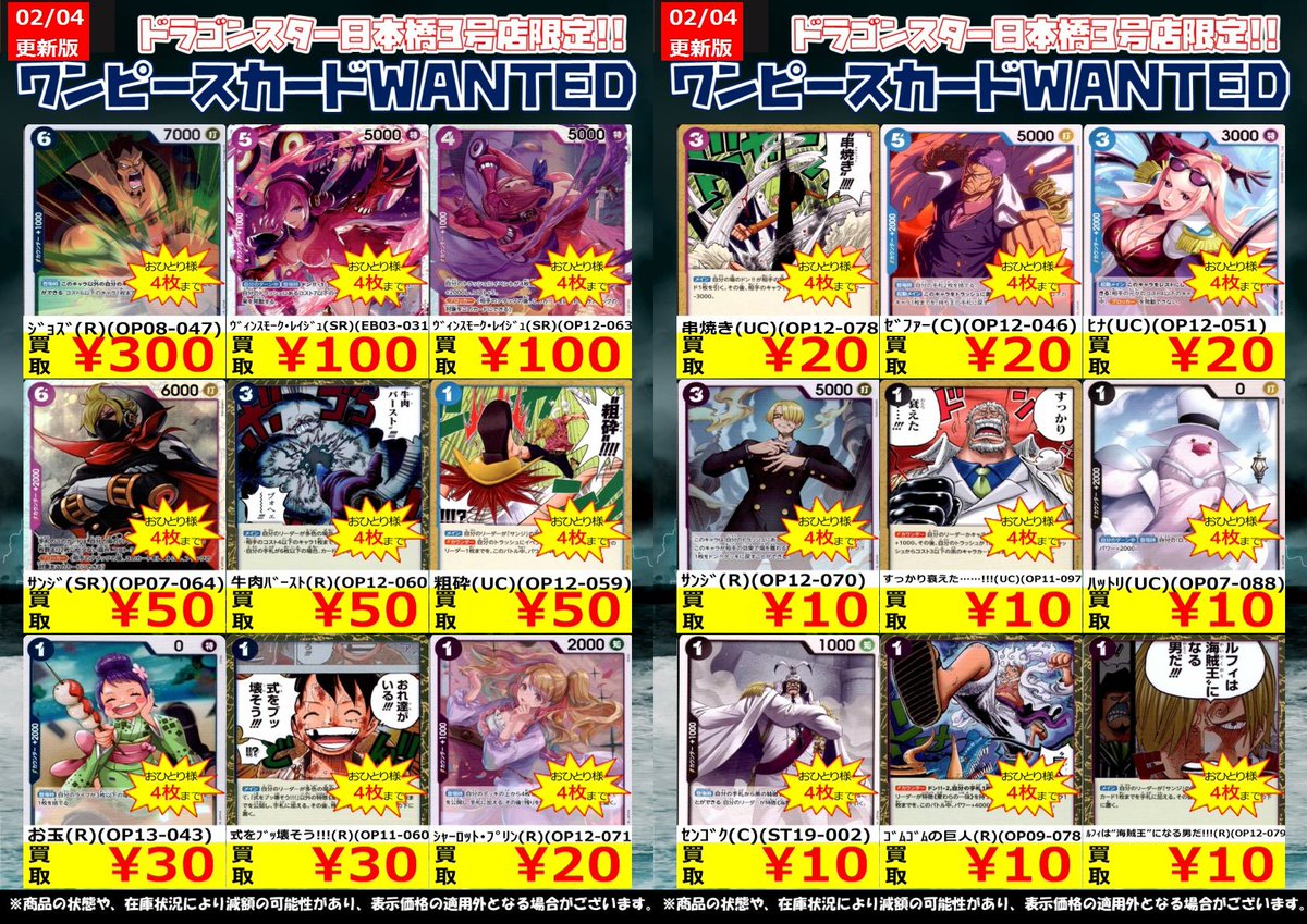 🔥🔥🔥 🔥ドラ 🔥 🔥スタ 🔥 🔥3号 🔥 🔥🔥🔥 ORASTA