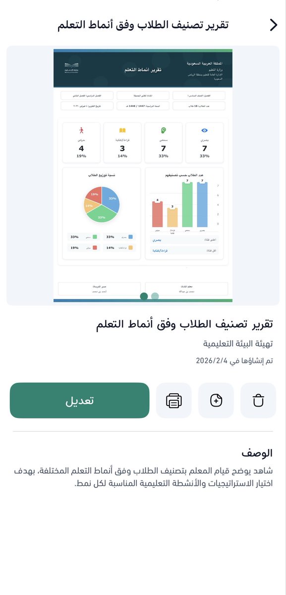 المعلم الذكي tweet media
