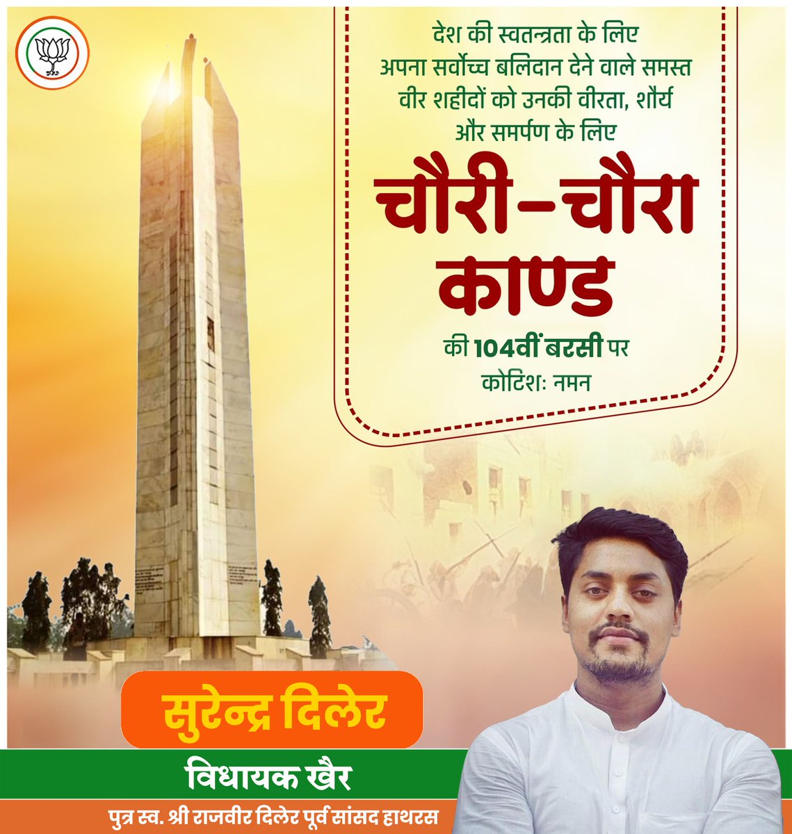 Surenderdiler's tweet photo. देश की स्वतंत्रता के लिए अपने प्राणों की आहुति देने वाले वीर सपूतों को नमन
चौरी-चौरा कांड के 104वें वर्ष पर उन सभी शहीदों की अमर गाथा को स्मरण करते हैं जिन्होंने आज़ादी की लौ जलाए रखी।
#surenderdiler #RajveerDiler #chorichorakand #barsi #kotikotinaman https://t.co/SNxFgAQVyp
