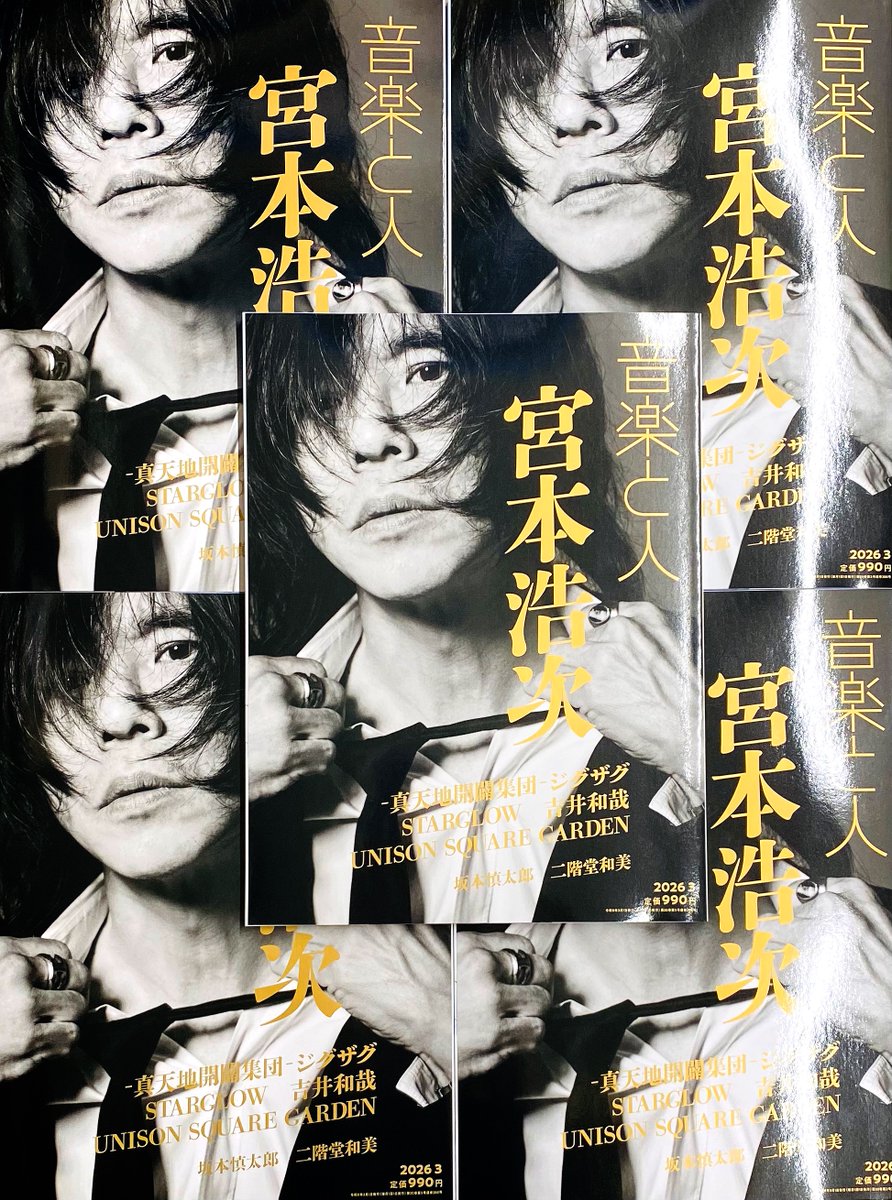 驚きの32P🫢宮本浩次さま❤️‍🔥