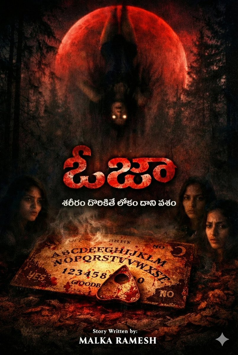 ramesh_malka's tweet photo. @SitharaEnts @NetflixIndia @nitanshi_goel @vinodanantoju @vamsi84 1760 నటి శాపగ్రస్థమైన ఓజా బోర్డు శతాబ్దాలుగా  ట్రావెల్ చేస్తూ వస్తుంది
అది ఉన్న చోట వినాశనమే...
ఇపుడు ఇండియాని దాని సెగ తగిలింది... https://t.co/fL5F3uBdef