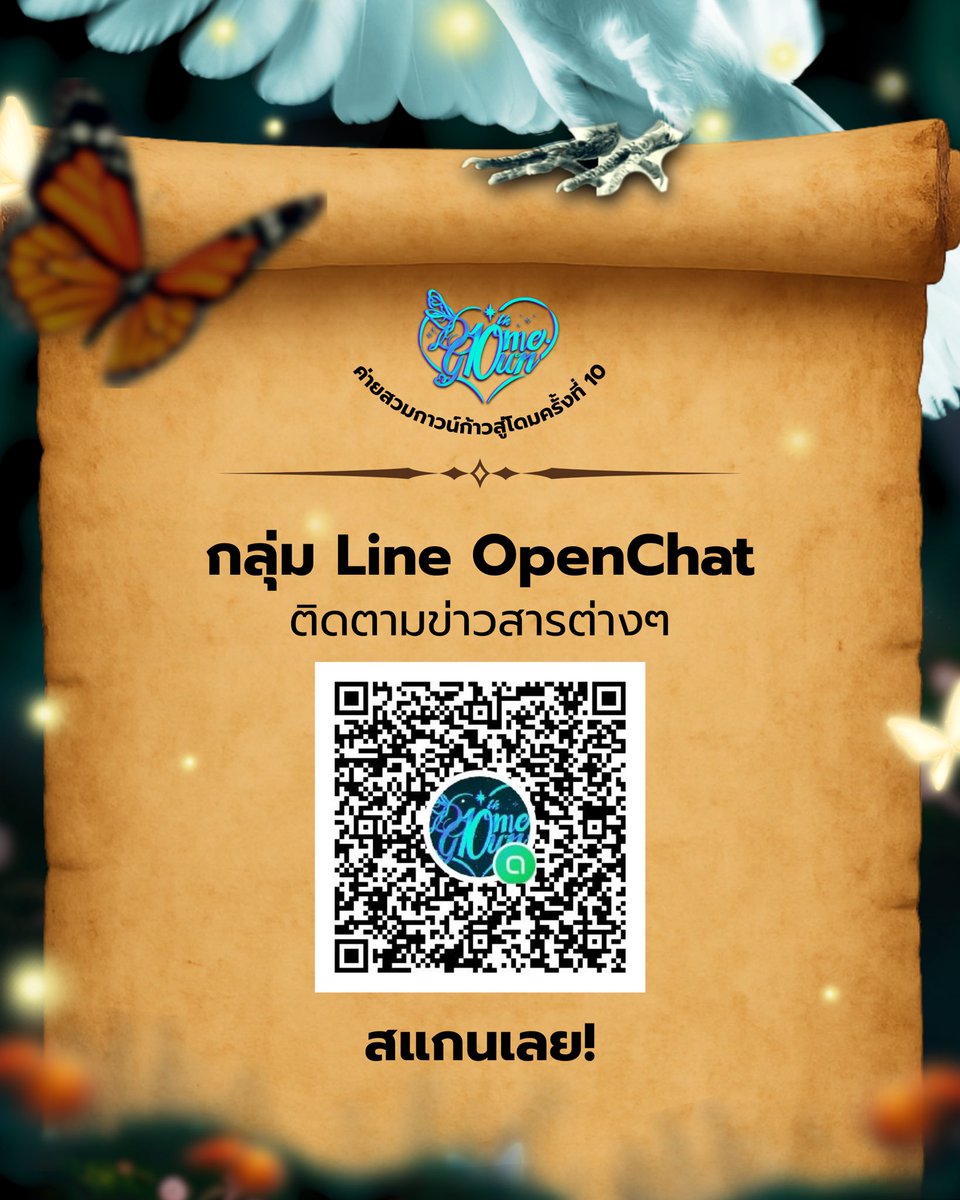🗝️✨ ถึงเวลาตามหากุญแจของตัวเองแล้ววว
เปิดรับสมัครน้องค่าย “สวมกาวน์ ก้าวสู่โดม ครั้งที่ 10” 🌿🪽💫

🧝🏻‍♀️ใครยังไม่แน่ใจในเส้นทางของตัวเอง…
ค่ายนี้อาจเป็นคำตอบที่กำลังตามหาอยู่ก็ได้นะ ✨🔮🤍

🚩 สมัครได้ที่ : forms.gle/Zaf5Q8SorZTu9Q…