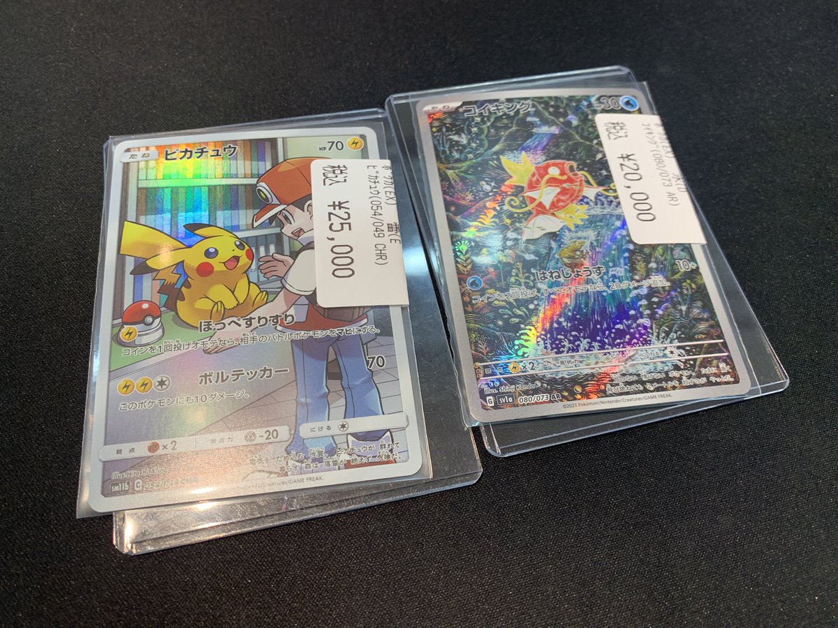 🔥大宮竜PAOアメイジング🔥 #ポケモンカード ✓ピカチュウ（CHR