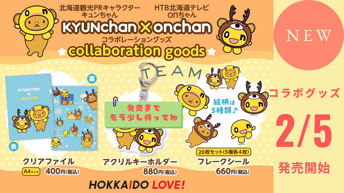 キュンちゃん【公式】 (@kyunchan_dc) / Posts / X