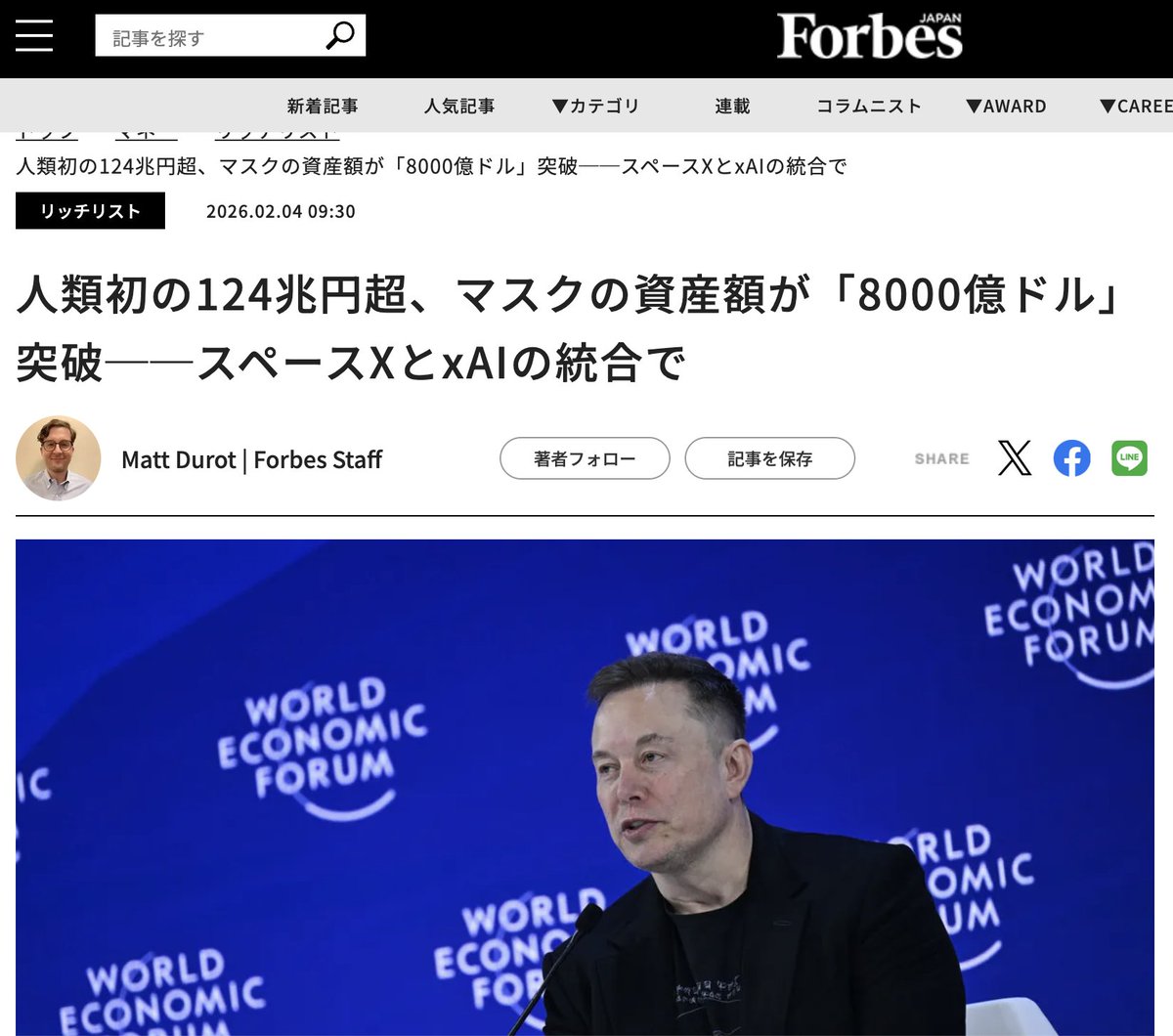 速報】 イーロン・マスクの資産額が人類初の124兆円突破