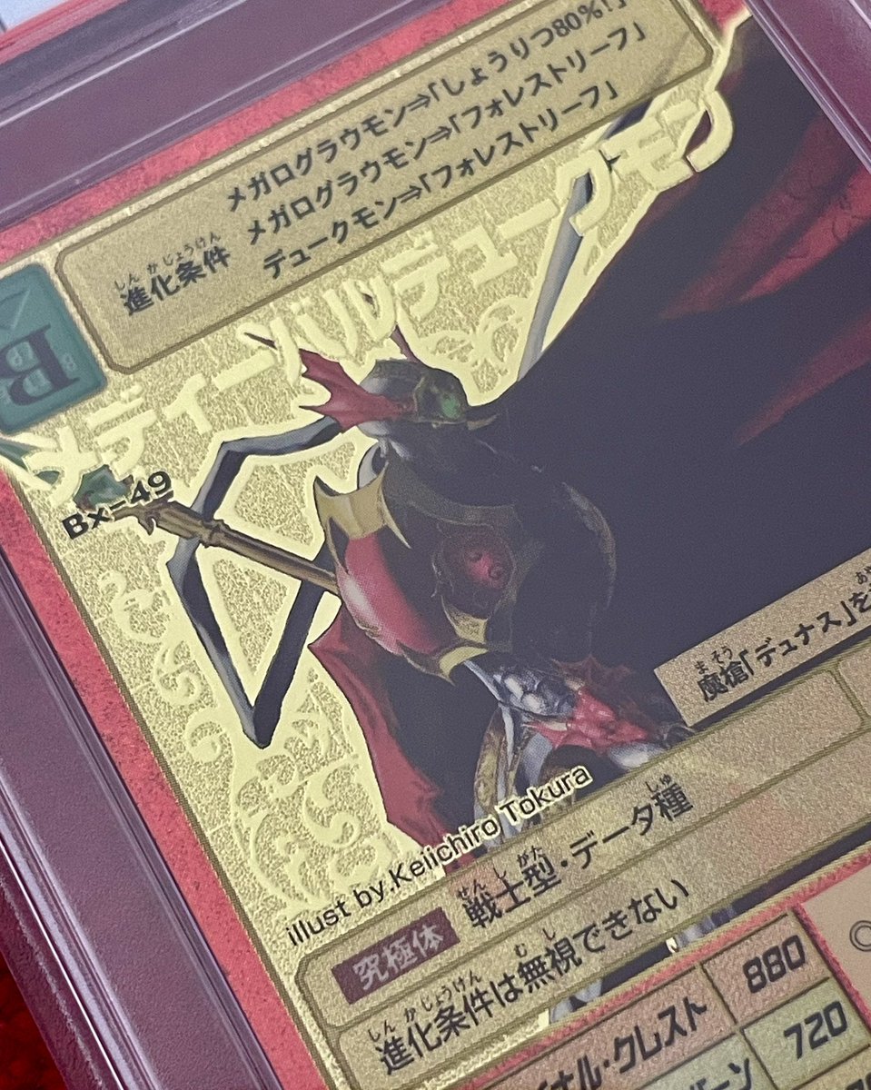aster_265's tweet image. メディーバルデュークモンも今回10取れて嬉しかった1枚。当時版ゴールドエッチングの中では比較的難易度低いはず…だけど🇺🇸8→🇯🇵10の神裁定で助かった😆
エンボス背景とリアル寄りイラストの組み合わせがとても良い✨