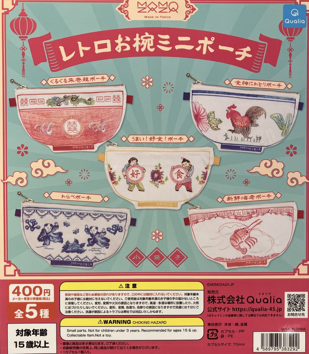 ❎完売情報❎ ・レトロお椀ミニポーチ ・「ナンジャモンジャ」カプセル