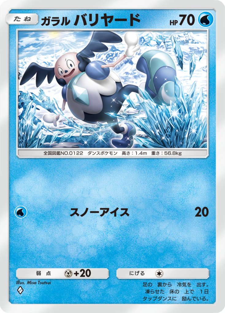 筒井海砂🐯イラストレーター tweet media