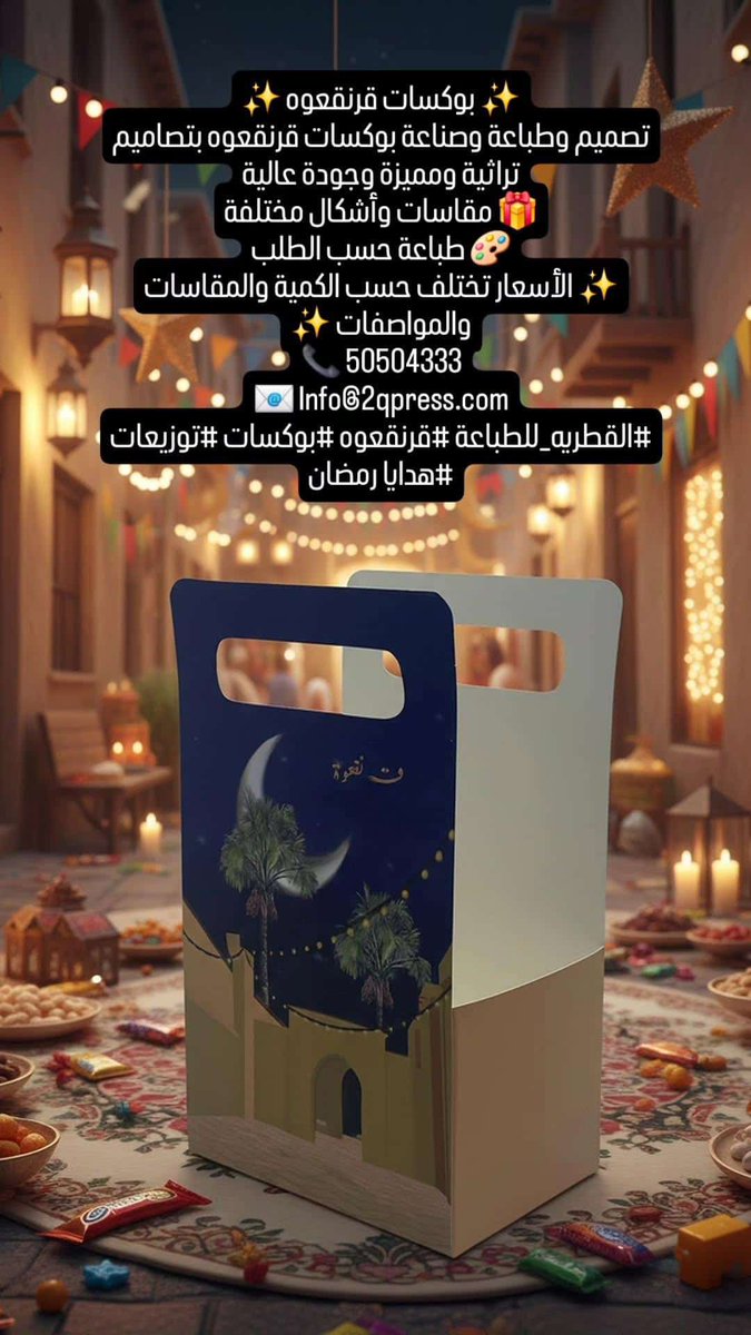 Qatar Press tweet media
