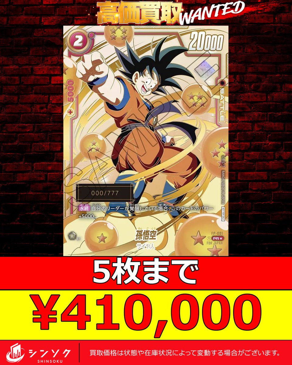 孫悟空　新春スペシャル❗️★本物保証★新一円銀貨　大型明治15年特年1円一圓 孫悟空 新春スペシャル❗️☆本物保証☆新一円銀貨 大型明治15年特年1