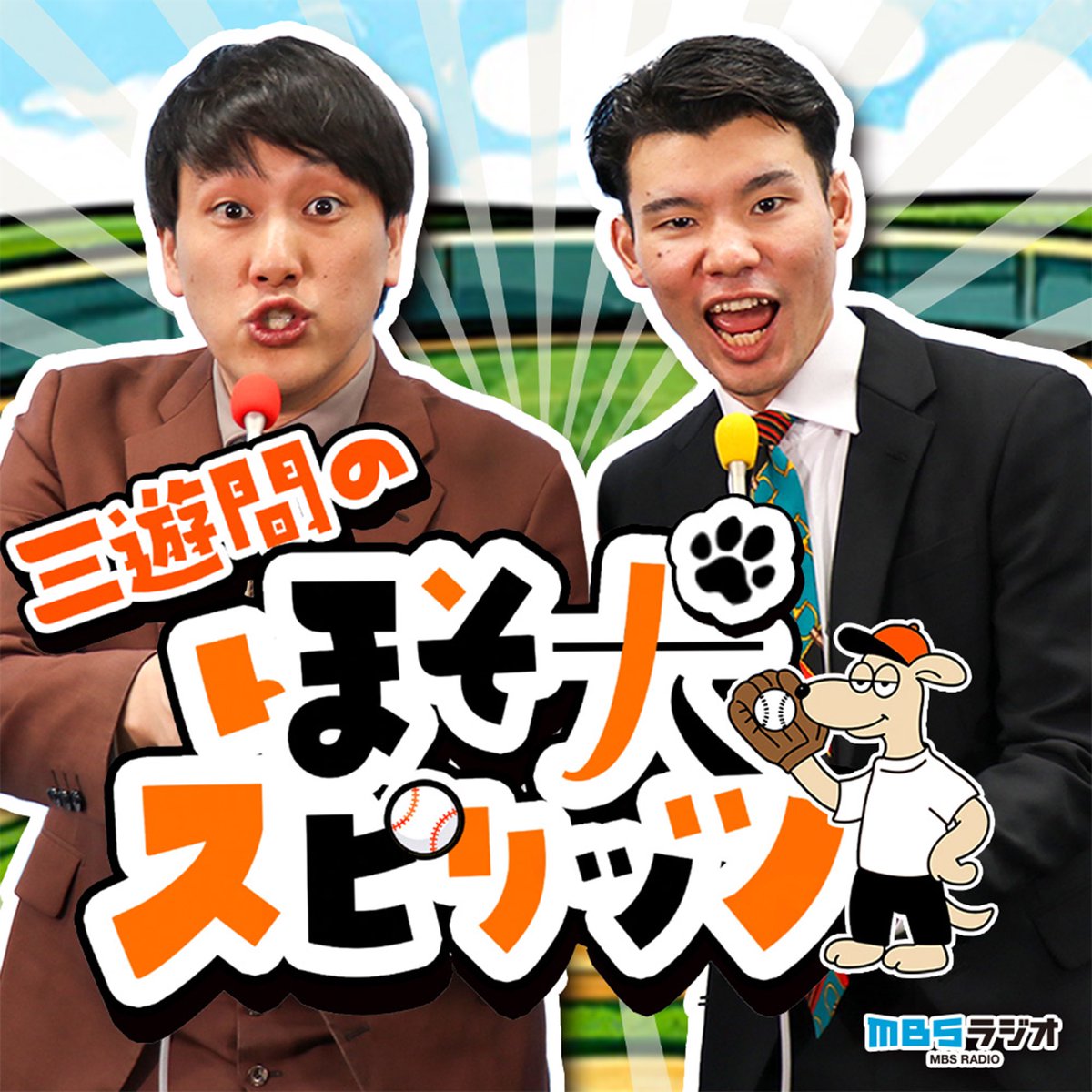 三遊間のほそ犬スピリッツ tweet media