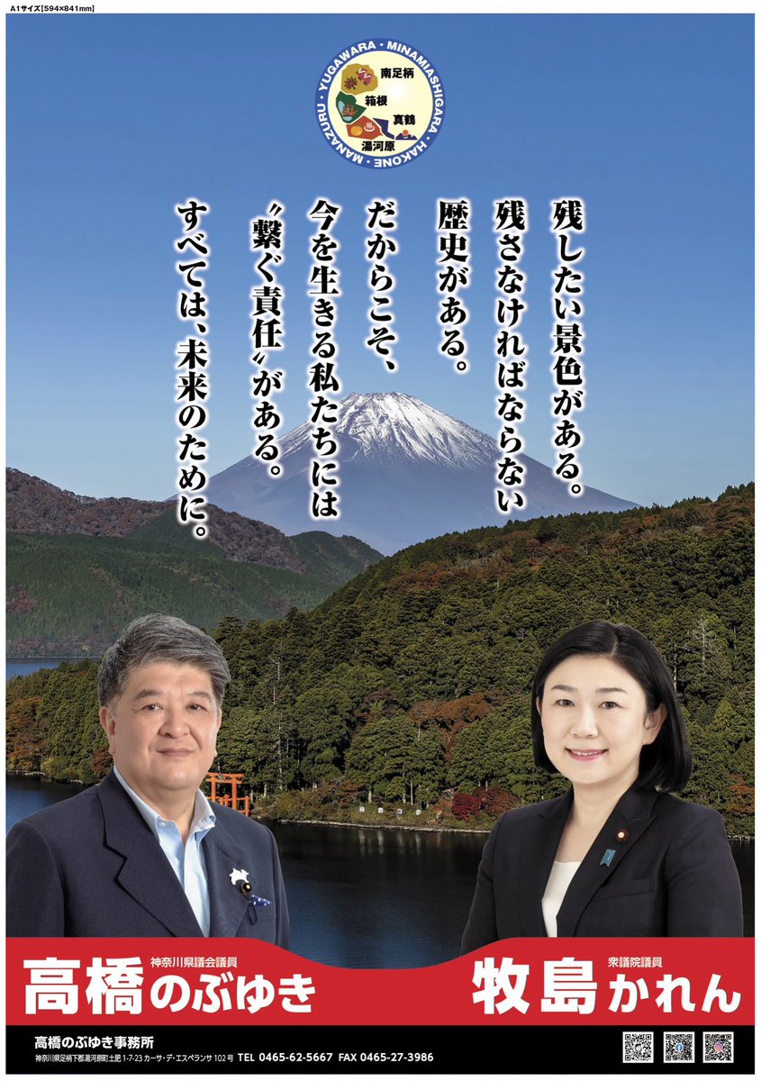 waniyuki's tweet photo. 衆議院議員選挙🗳️
8日目
マスコミは、自民党が圧勝とかニュースを流していますが、神奈川県17選挙区は、激戦区
連日、マスメディアが候補者を追いかけて取材が入り、注目選挙区となっています。
#牧島かれん
どうぞ、宜しくお願い申し上���ます🤲 https://t.co/maXiywR6r2