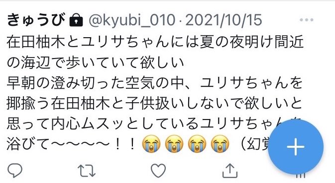 010_kyubi's tweet photo. 頼みますよ（前垢幻覚ツイート） https://t.co/lsk8z3iNes