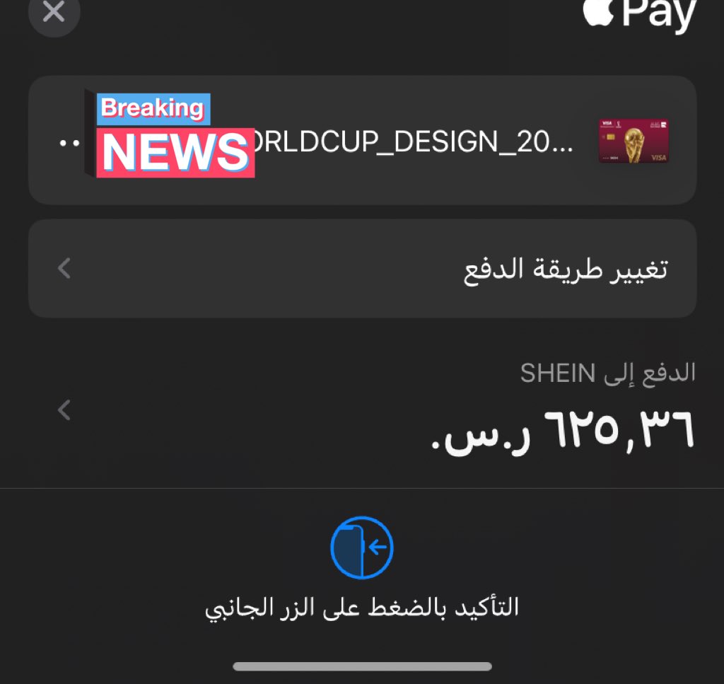 Rahma19_92's tweet photo. الحين لما ادفع ابل باي مو المفروض يسحبون مني نفس المبلغ اللي يطلع بالضبط ؟! هنا ليش قاعدين يحاولون يسحبون مني ٢٠ ريال زيادة ؟ https://t.co/kvKNBMbzQo