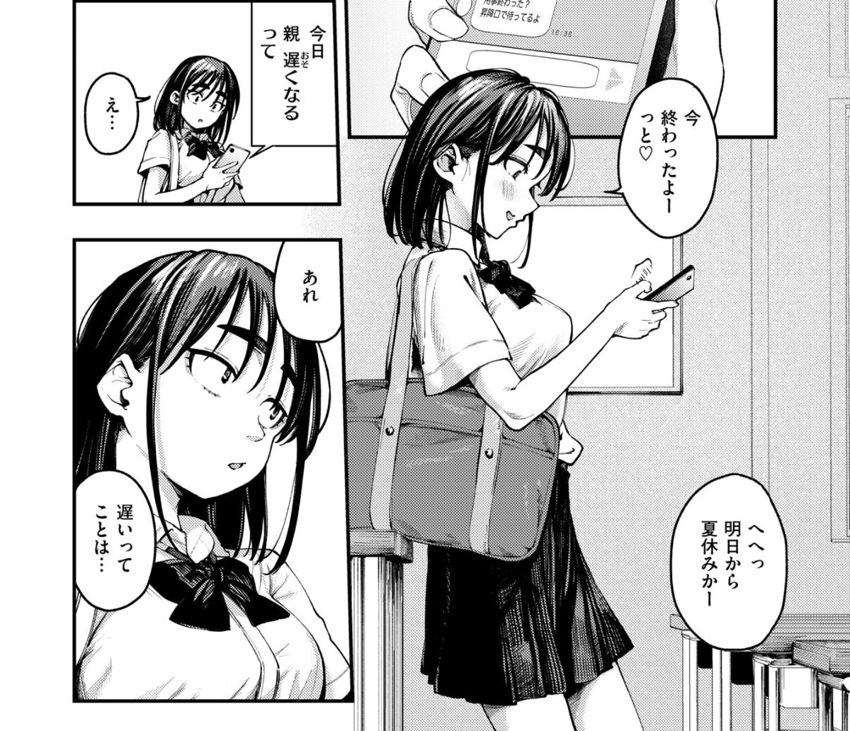 haioideee's tweet photo. フった直後に合体…！？
作品名⇨ https://t.co/We5e4yELhJ https://t.co/Dg7KvsJ2KA