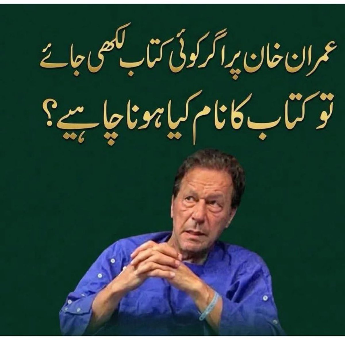 Adv Madiha Shah tweet media