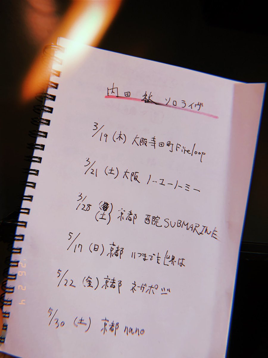 内田×秋 tweet media