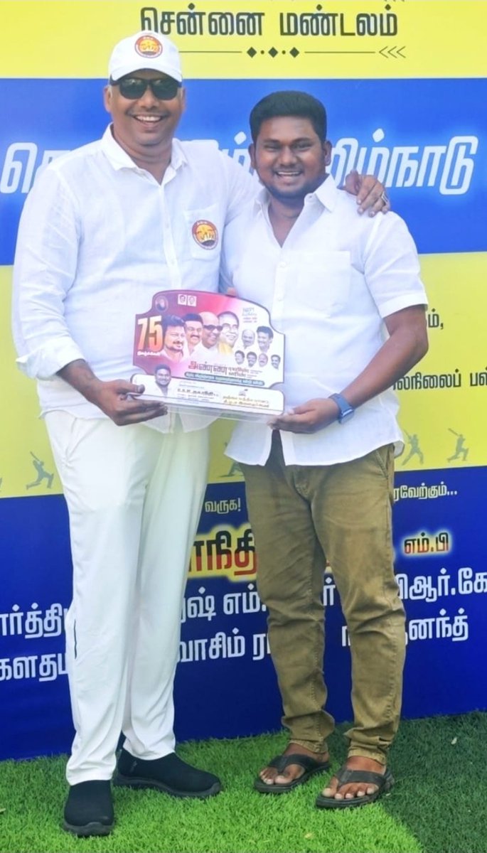 babu2577's tweet photo. கடந்த 2025 செப்டம்பர் மாத முதல் வாரத்தில் நான் தஞ்சைக்கு சென்றிருந்தேன் அப்போது தஞ்சை மாவட்ட இளைஞரணி துணை அமைப்பாளர் அன்புத்தம்பி தஞ்சை @udhayanithieee அவர்கள் ஆர்வத்தோடு என்னிடத்தில் வந்து அண்ணே "நம்ம இளந்தலைவர்  பிறந்த நாளை முன்னிட்டு தஞ்சாவூர்ல இளைஞர் அணி சார்பாக *அண்ணாவின் பிறந்தநாளில் தொடங்கி அண்ணனின் பிறந்தநாள் வரை* என்ற தலைப்பில் *75 நிகழ்ச்சிகள்* நடத்த போறேன் என்று சொன்னார்.
நானும் "நல்லா இருக்கு But கம்மியா சொல்லிட்டு நிறைய நிகழ்ச்சிகள் நடத்தலாம், ஆனால் நிறைய சொல்லிட்டு கம்மி ஆகிடக்கூடாது கவனமாய் இருந்து நல்லா பிளான் பண்ணி பண்ணு, செலவு செய்வதையும் கவனத்தில் வைத்துக் கொள் " என்று அறிவுறுத்தி வாழ்த்தி விட்டு வந்தேன். 

 அவர் சொன்னதைப் போலவே செப்டம்பர் 15லிருந்து பல்வேறு விதமான மக்கள் பயன்பெறும் நிகழ்ச்சிகளையும்,  விளையாட்டு நிகழ்ச்சிகளையும் நடத்த தொடங்கி நவம்பர் 27 கழக இளைஞரணி செயலாளர் நம் வருங்காலம் மாண்புமிகு துணை முதல்வர்  அண்ணன் @Udhaystalin அவர்களின் பிறந்தநாள் வரை 75 நிகழ்ச்சிகளை நடத்தி முடித்து அந்நிகழ்ச்சியின் நினைவு பரிசோடு என்னை வந்து சந்தித்தார்.
 மிகப்பெரிய இலக்கை எடுத்துக்கொண்டு அதை வெற்றிகரமாக செய்து காட்டிய அன்புத் தம்பியை மிகுந்த பெருமிதத்தோடு பாராட்டி வாழ்த்தி மகிழ்ந்தேன்.
பொது வாழ்க்கையில் பல முன்னேற்றங்கள் அடைந்திட வாழ்த்துகிறோம். 🖤❤️
திமுக வெல்லும்!
திமுக கூட்டணி மட்டுமே வெல்லும்!!
@mkstalin @Anbil_Mahesh @Dayanidhi_Maran @arivalayam @dmk_youthwing @dmksdwing