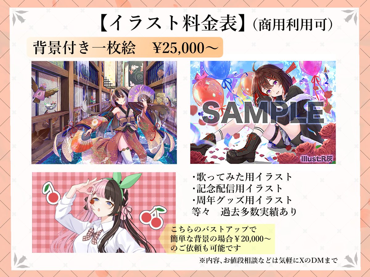 R灰　イラスト依頼募集DM or Skeb tweet media