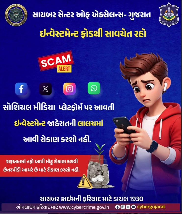 Cybersafe Bhavnagar (@cybersafebhr) on Twitter photo 