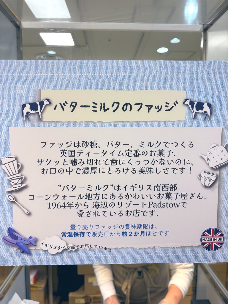 ButterMilk バターミルク【公式】 (@aswotbuttermilk) / Posts / X