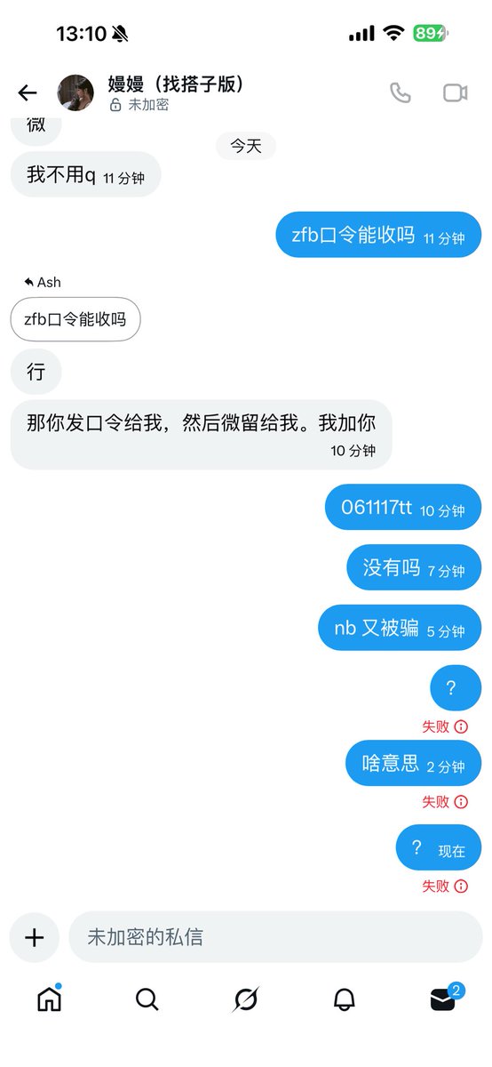 zhott0411's tweet photo. 大家注意了 这个是骗子 https://t.co/19bds0LjB7
