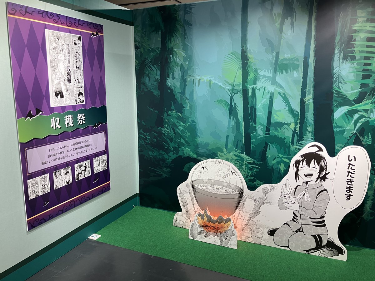 魔入りました！入間くん展～魔界へようこそ！～【公式】 (@mairuma_ten