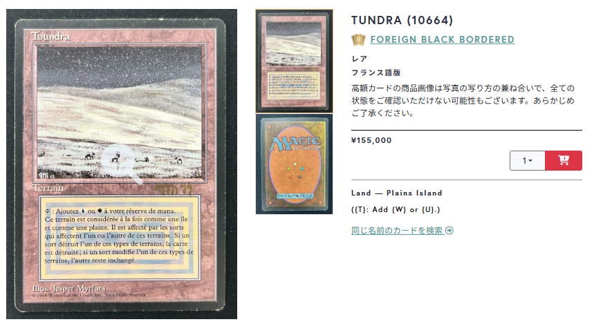 本日入荷した2枚は下記のURLからお買い求め頂けます✨ フランス語版