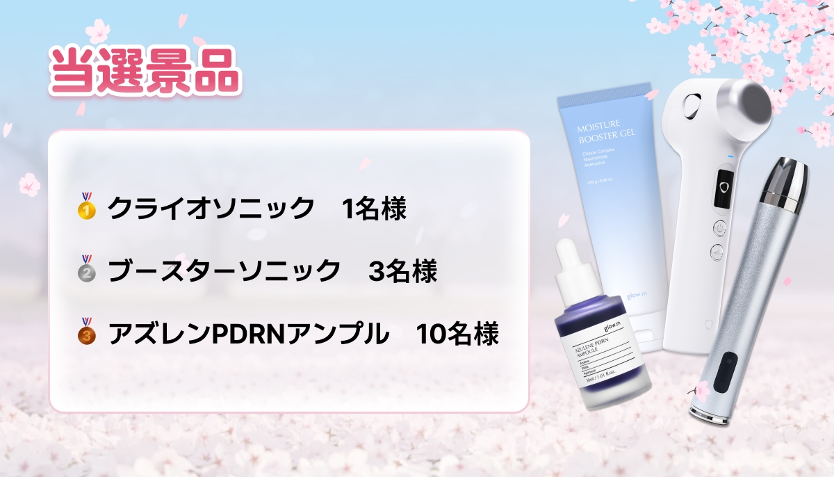 日本公式】グローエム (@glowm_jp) / Posts / X