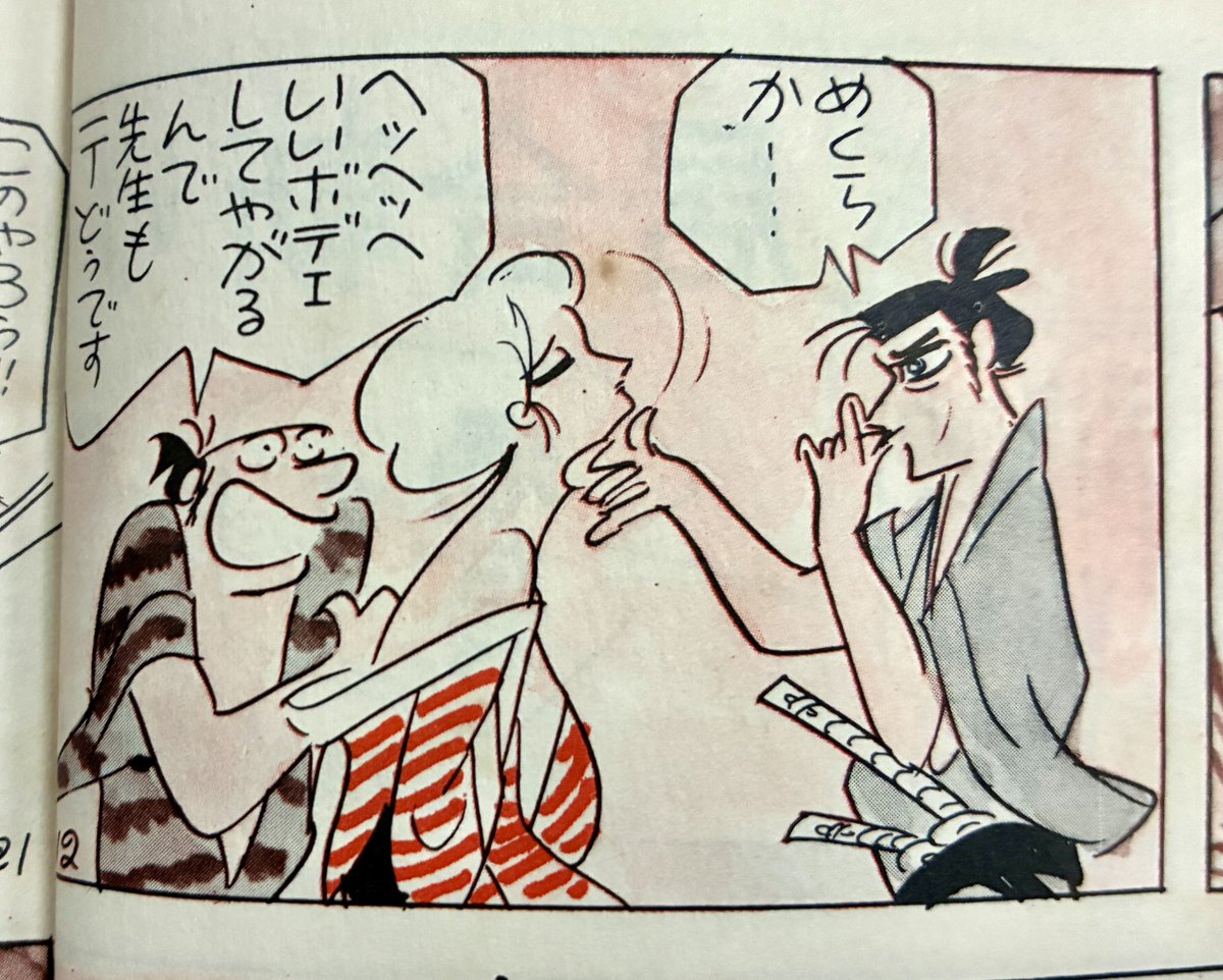 『めくらのお市』自分も最初から順に読んでるわけじゃないので雑誌漁って読むたびにすごくおきゃんな、ギャグっぽいキャラなのと若いヤクザ志願の男を導いたり惚れたり助けたりする大人なキャラとが混在するのが不思議。最初はあくまで変種のナンセンス漫画の範疇だったのがキャラが一人歩きしたか? 